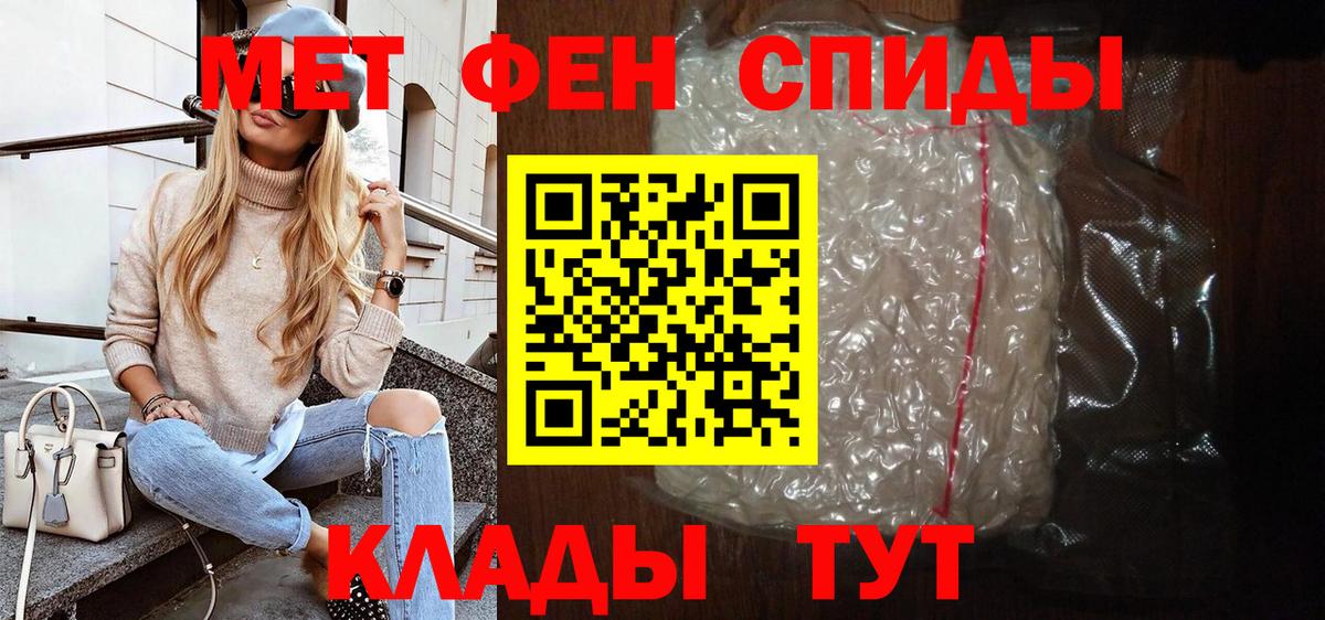 АМФ  Amphetamine Premium  Вход с VPN  Оренбург 