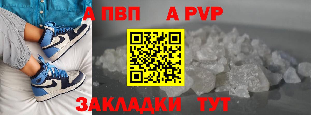 Оренбург  Alpha PVP крисы CK  A PVP СК КРИС  Alpha-PVP кристаллы  Вход с VPN 