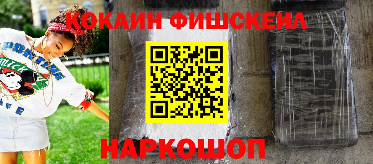 Оренбург  Cocaine 99%  COCAIN VHQ  Вход с VPN 