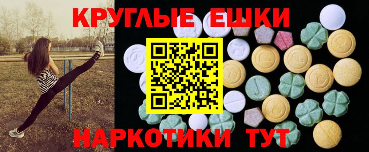 Оренбург  ЭКСТАЗИ круглые  Экстази  Экстази 99%  Вход с VPN 