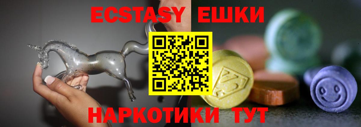 Экстази диски Оренбург