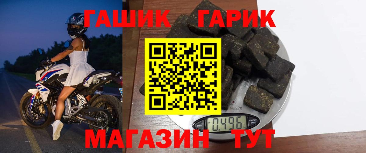 ГАШИШ хэш  Вход с VPN  Оренбург  ГАШИШ индика сатива 