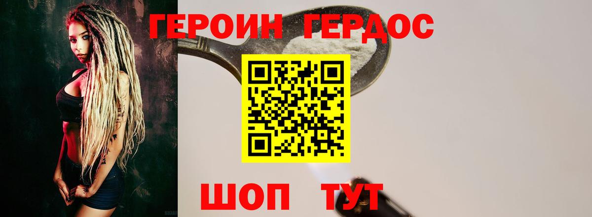 Оренбург  Героин  Вход с VPN  Героин хмурый 
