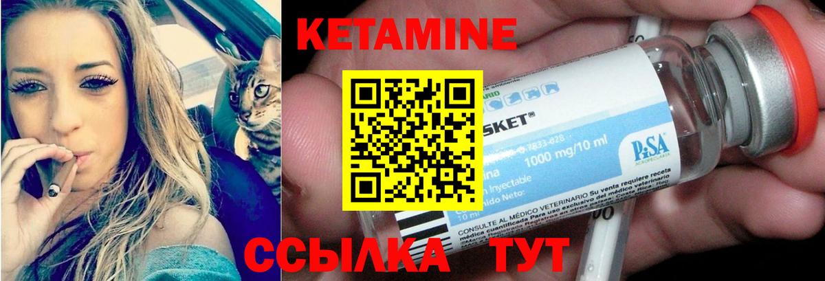 КЕТАМИН VHQ  мега рабочий сайт  Оренбург  КЕТАМИН ketamine  Вход с VPN 