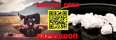 кокаин премиум Севастополь