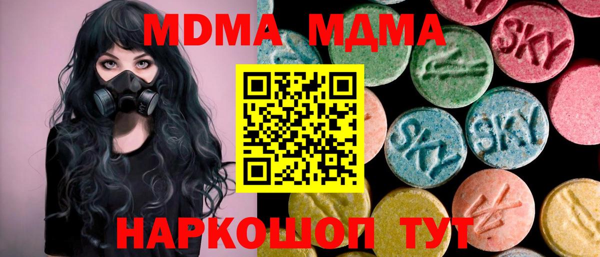 Оренбург  MDMA VHQ  Вход с VPN 