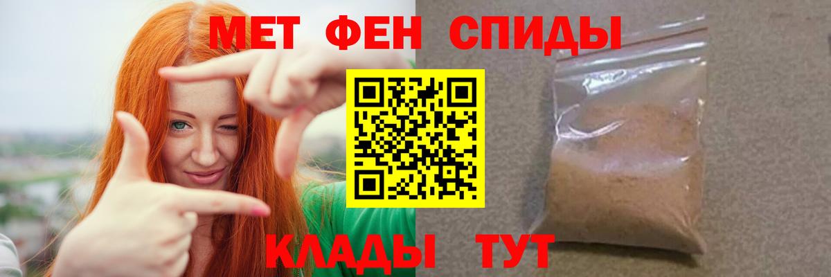 Метамфетамин Декстрометамфетамин 99.9%  Вход с VPN  Оренбург 