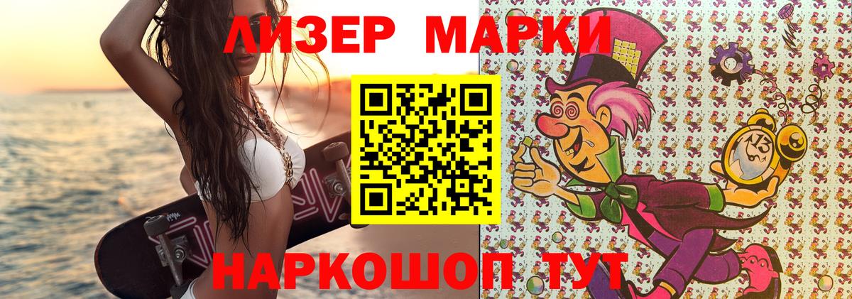Марки NBOMe 1,8мг  Вход с VPN  Оренбург 