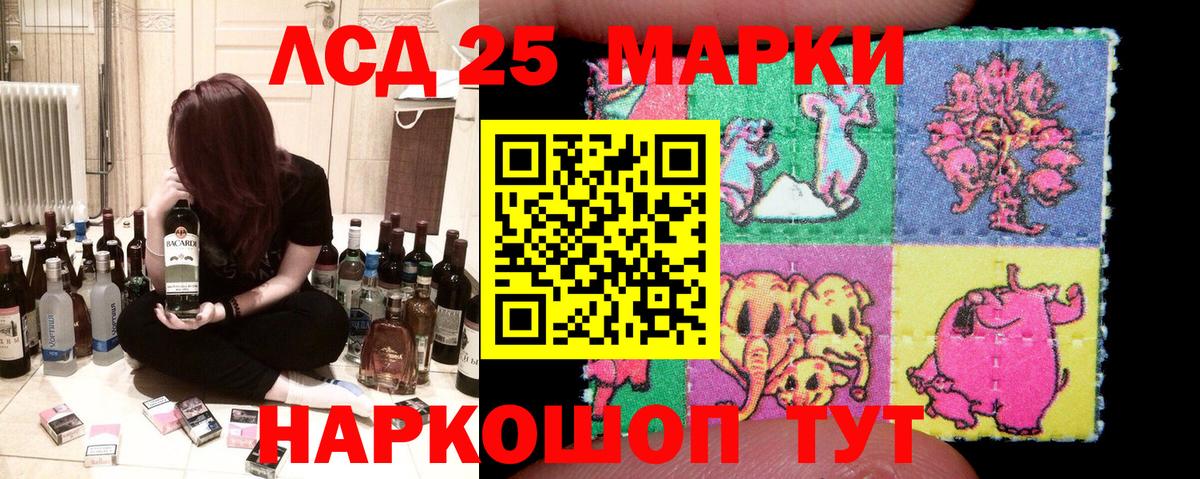 Марки 25I-NBOMe 1,8мг Оренбург