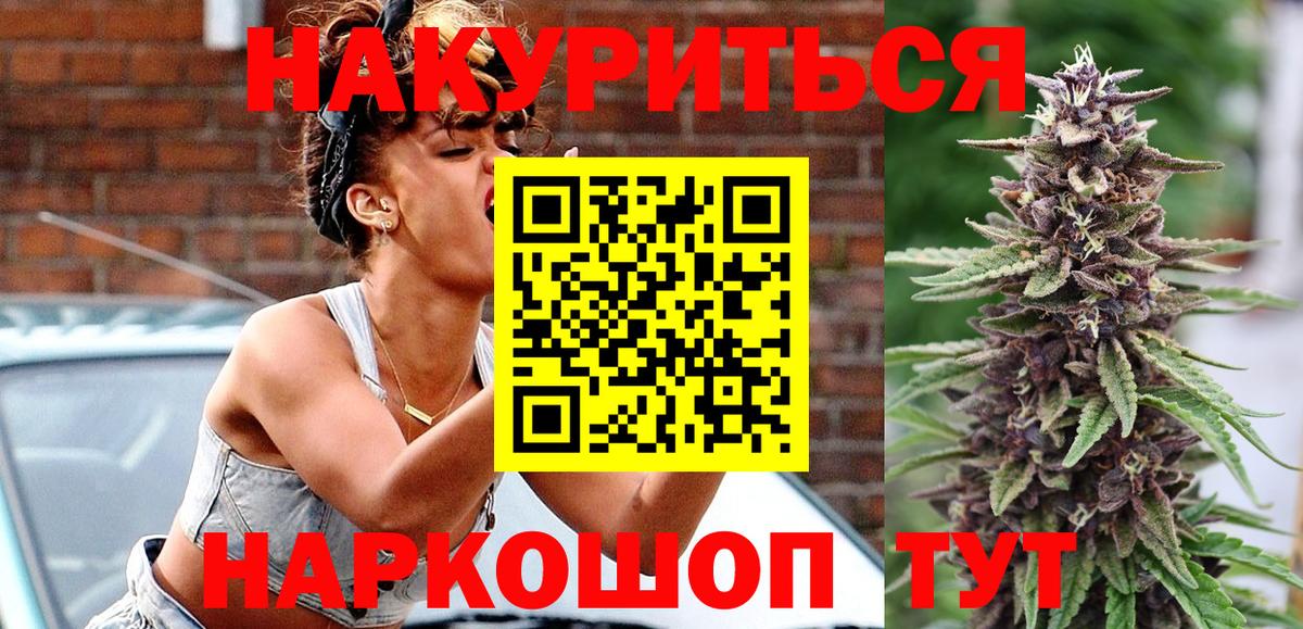 Бошки марихуана планчик  Вход с VPN  Оренбург  Бошки Шишки конопля 